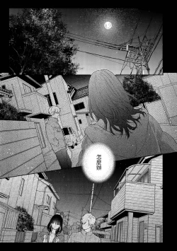 Page 16 of このままじゃ私たち、親友らしくいられない