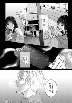 Page 17 of このままじゃ私たち、親友らしくいられない