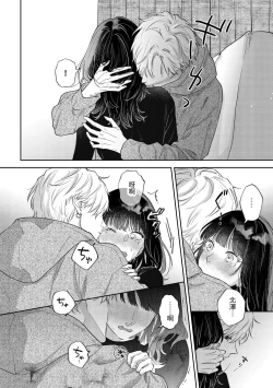 Page 29 of このままじゃ私たち、親友らしくいられない
