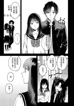 Page 4 of このままじゃ私たち、親友らしくいられない