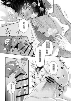 Page 53 of このままじゃ私たち、親友らしくいられない