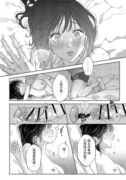 Page 55 of このままじゃ私たち、親友らしくいられない