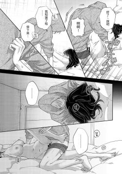 Page 57 of このままじゃ私たち、親友らしくいられない