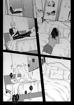 Page 61 of このままじゃ私たち、親友らしくいられない