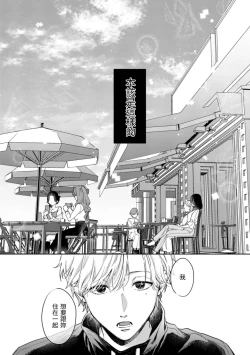 Page 7 of このままじゃ私たち、親友らしくいられない