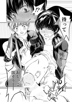 Page 14 of 俺の幼馴染は〇〇を知らない。