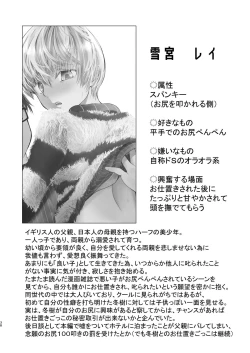 Page 38 of 僕のお尻を叩いてくれない？～尻フェチとの秘密取引～