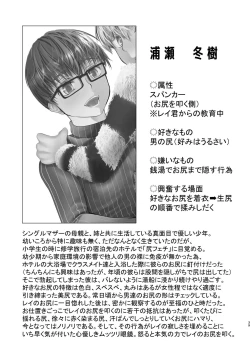 Page 39 of 僕のお尻を叩いてくれない？～尻フェチとの秘密取引～
