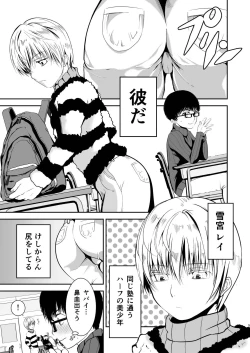 Page 5 of 僕のお尻を叩いてくれない？～尻フェチとの秘密取引～