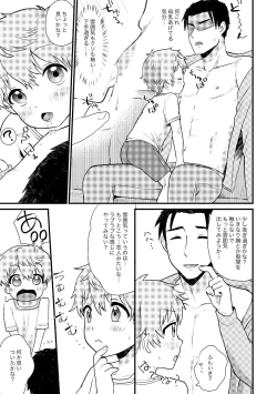 Page 110 of PETSHOP総集編