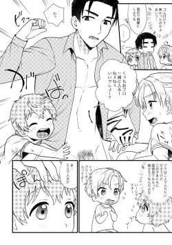 Page 125 of PETSHOP総集編