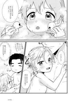 Page 130 of PETSHOP総集編