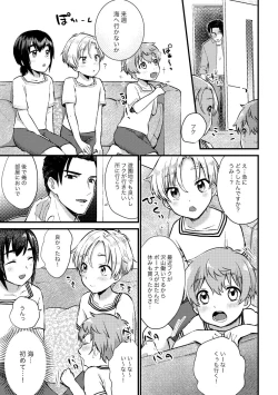 Page 134 of PETSHOP総集編