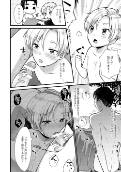 Page 143 of PETSHOP総集編