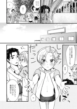 Page 147 of PETSHOP総集編