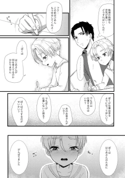 Page 162 of PETSHOP総集編