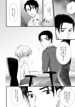 Page 163 of PETSHOP総集編