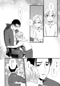 Page 165 of PETSHOP総集編