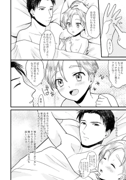 Page 17 of PETSHOP総集編