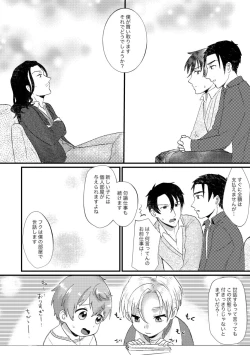 Page 181 of PETSHOP総集編