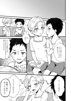 Page 18 of PETSHOP総集編