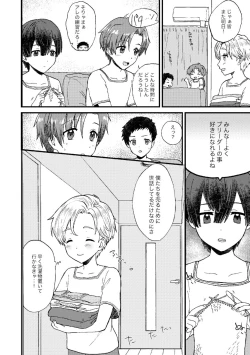 Page 21 of PETSHOP総集編