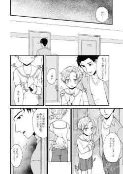 Page 25 of PETSHOP総集編