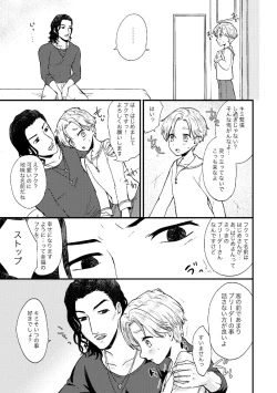 Page 26 of PETSHOP総集編