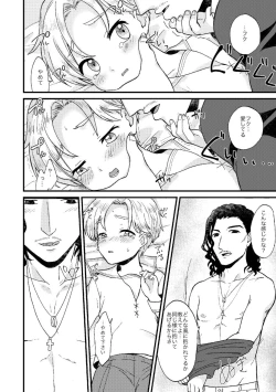 Page 29 of PETSHOP総集編