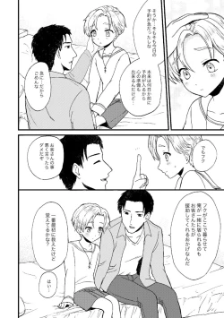 Page 35 of PETSHOP総集編