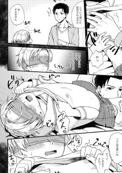 Page 43 of PETSHOP総集編