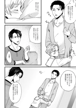 Page 51 of PETSHOP総集編