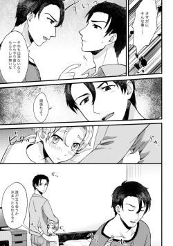 Page 52 of PETSHOP総集編