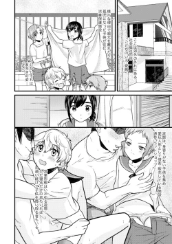 Page 5 of PETSHOP総集編