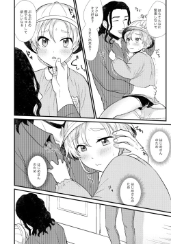 Page 81 of PETSHOP総集編