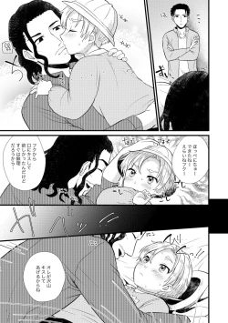 Page 82 of PETSHOP総集編