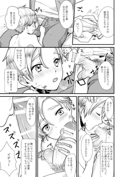 Page 8 of PETSHOP総集編