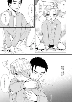 Page 90 of PETSHOP総集編