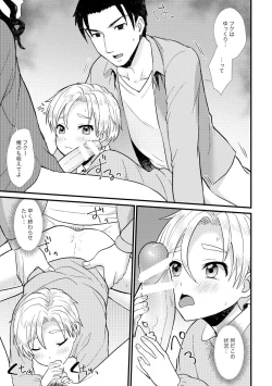 Page 98 of PETSHOP総集編