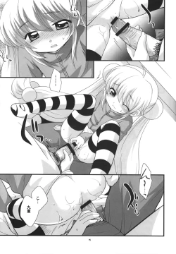 Page 14 of Rin-chan no Futsuu na Tokoro