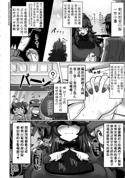 Page 4 of Okamani-chan no Gohoushi Life | 灵异迷的全心全意侍奉相爱生活