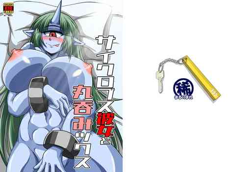 Download Cyclops Girlfriend and Swallowed Whole