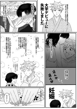 Page 2 of 夜伽娼年