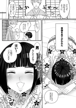 Page 4 of 夜伽娼年