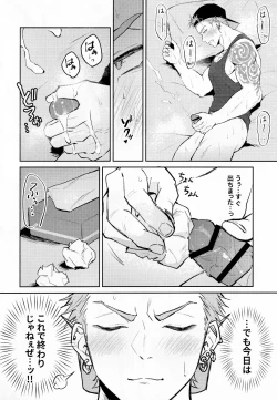 Page 11 of Satsuki kun no hitori jijo