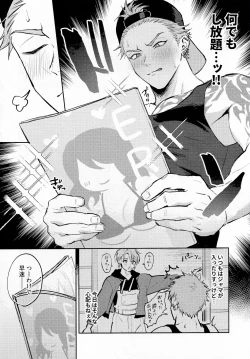 Page 3 of Satsuki kun no hitori jijo