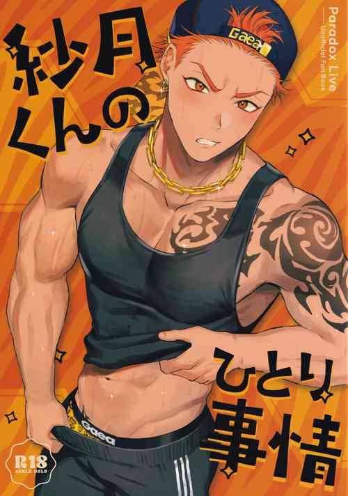 Download Satsuki kun no hitori jijo