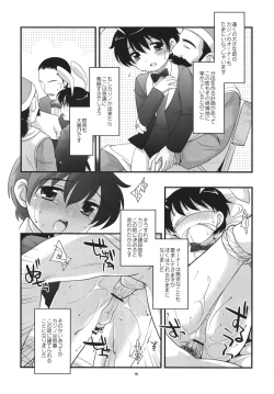 Page 15 of Otoko no Shussemichi