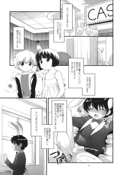 Page 16 of Otoko no Shussemichi