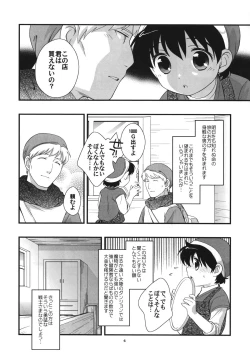 Page 5 of Otoko no Shussemichi